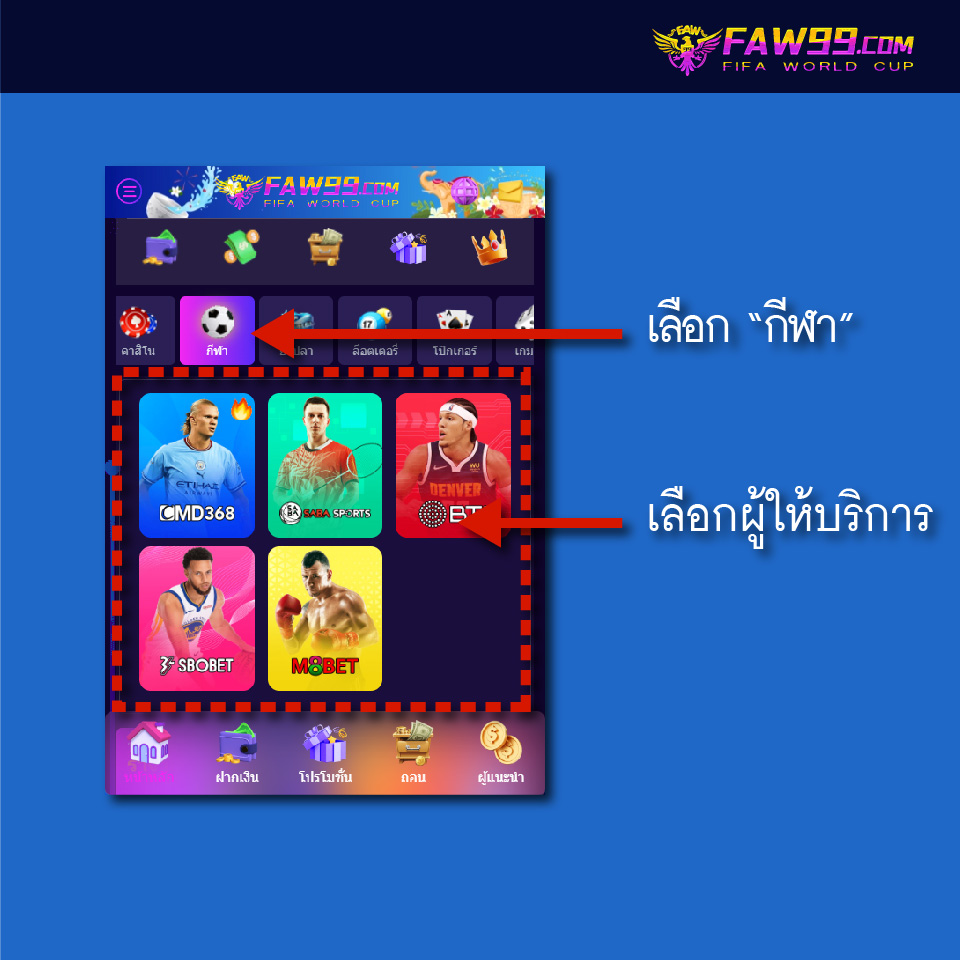 FAW99 เล่นกีฬา-01