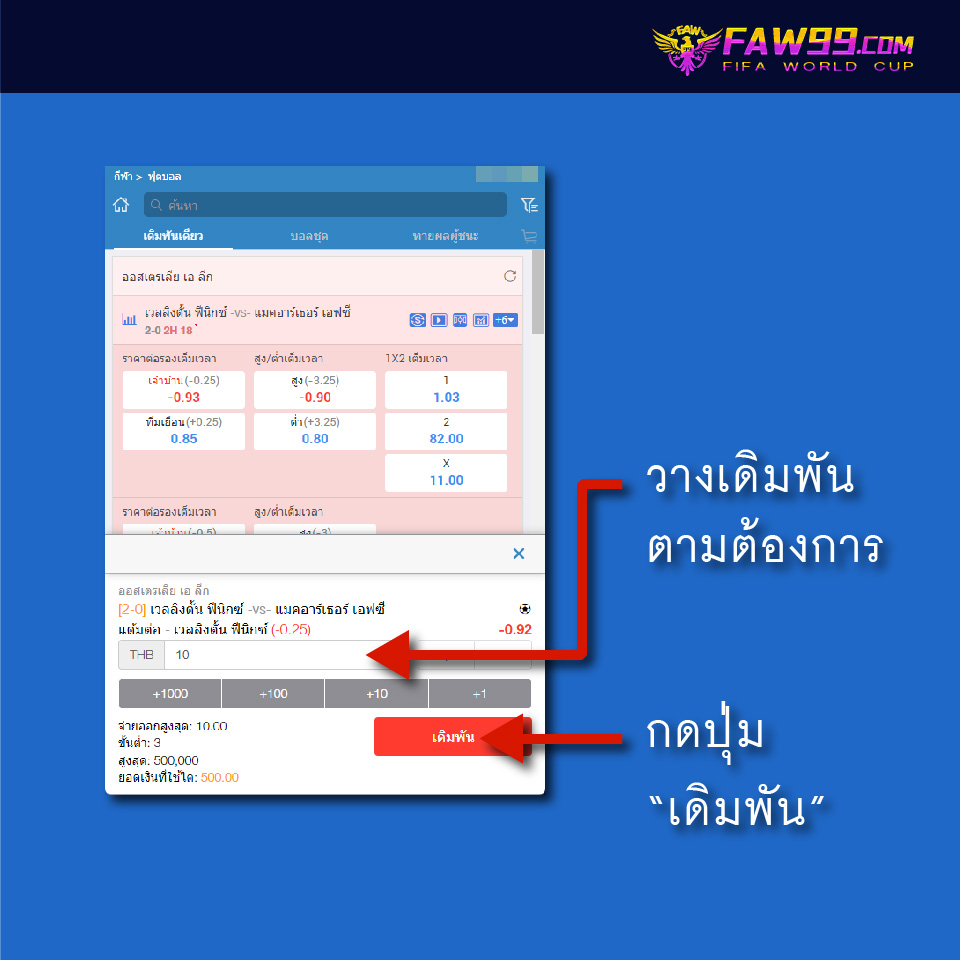 FAW99 เล่นกีฬา-03