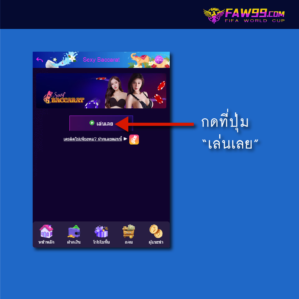 FAW99 เล่นคาสิโน-02