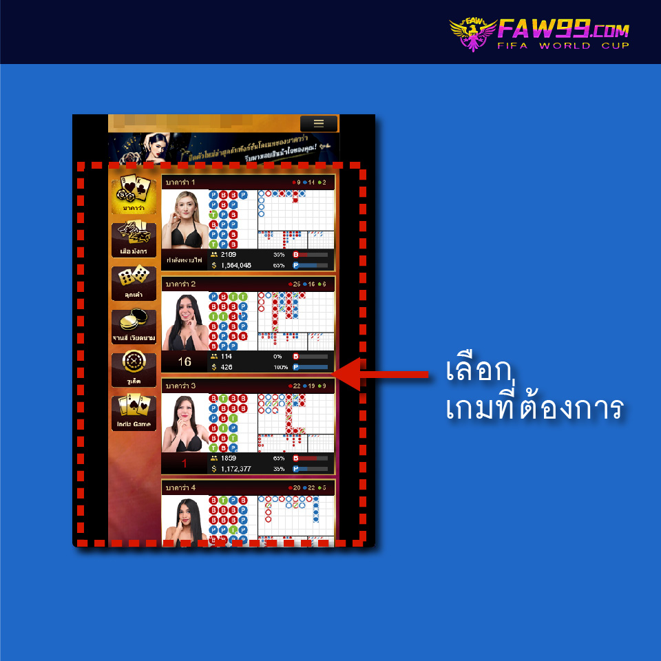 FAW99 เล่นคาสิโน-03