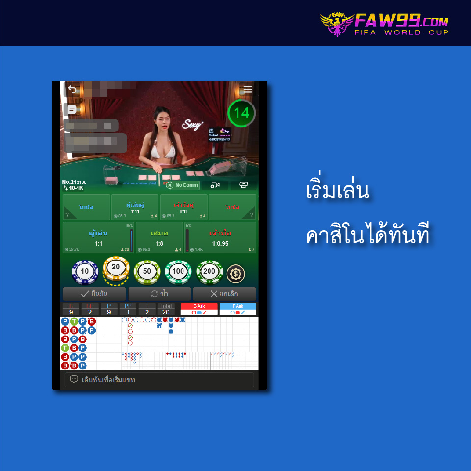 FAW99 เล่นคาสิโน-04