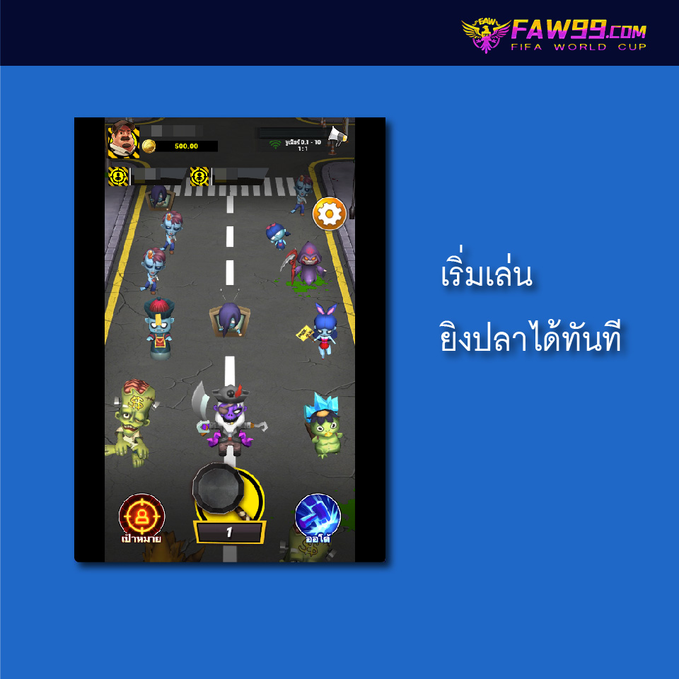 FAW99 เล่นยิงปลา-04