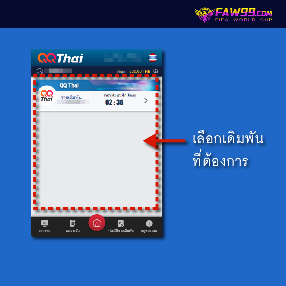 FAW99 เล่นล็อตเตอรี่-04