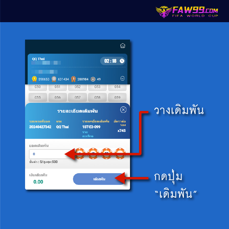 FAW99 เล่นล็อตเตอรี่-06