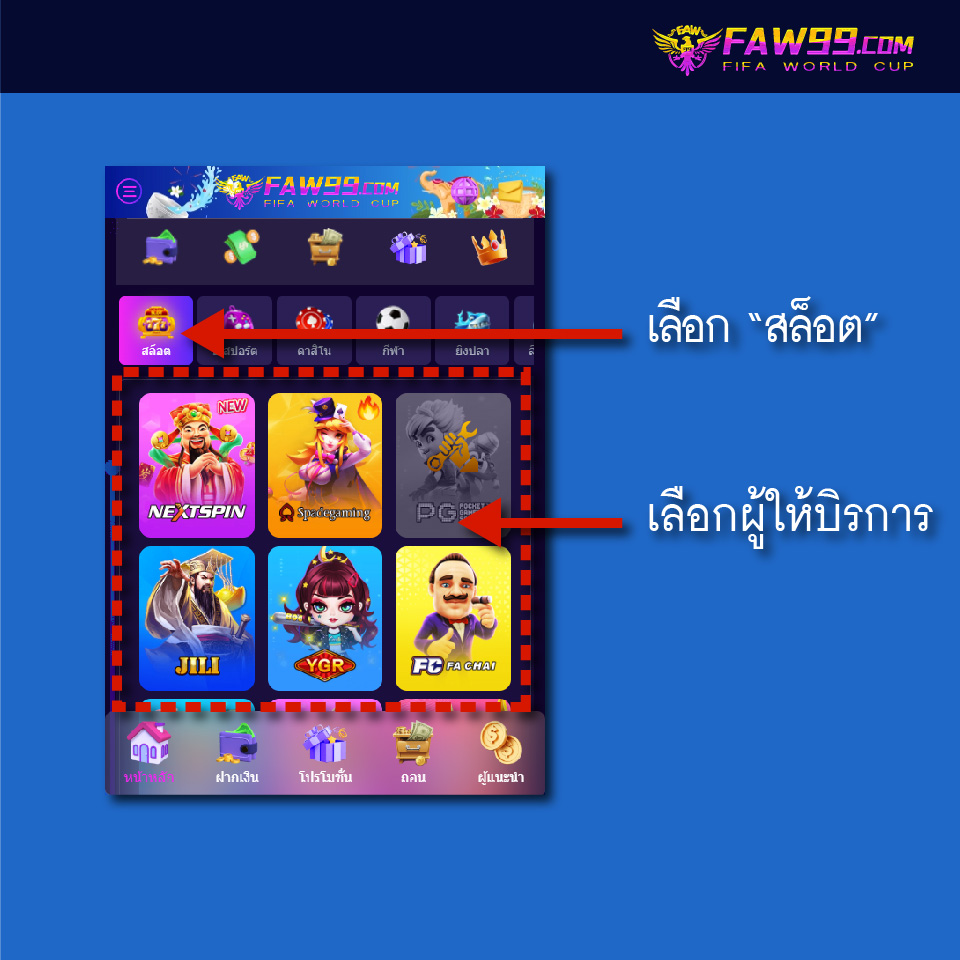 FAW99 เล่นสล็อต-01