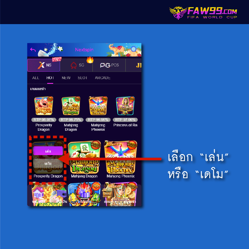 FAW99 เล่นสล็อต-03