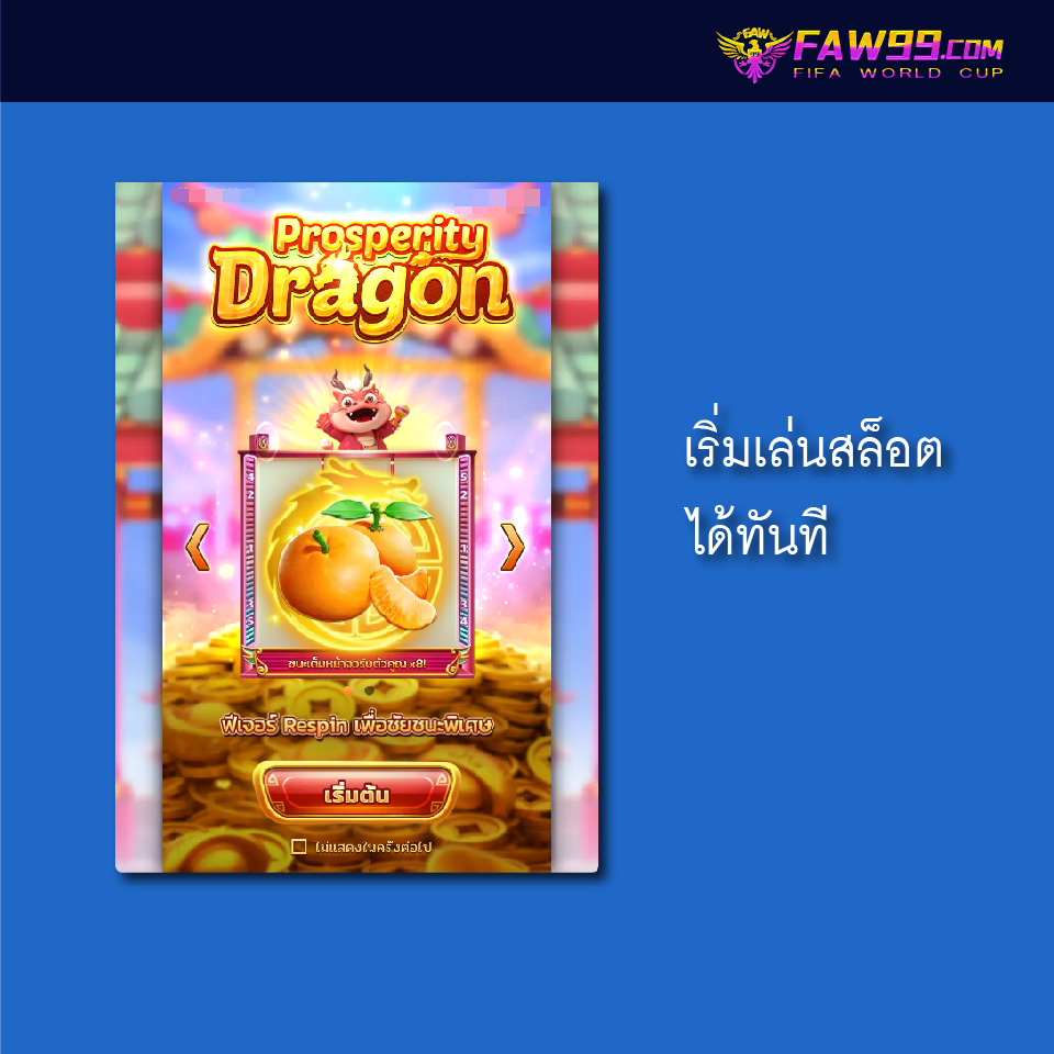 FAW99 เล่นสล็อต-04