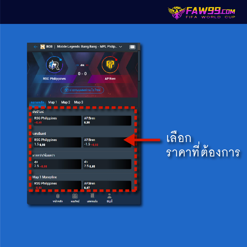 FAW99 เล่นอีสปอร์ต-03