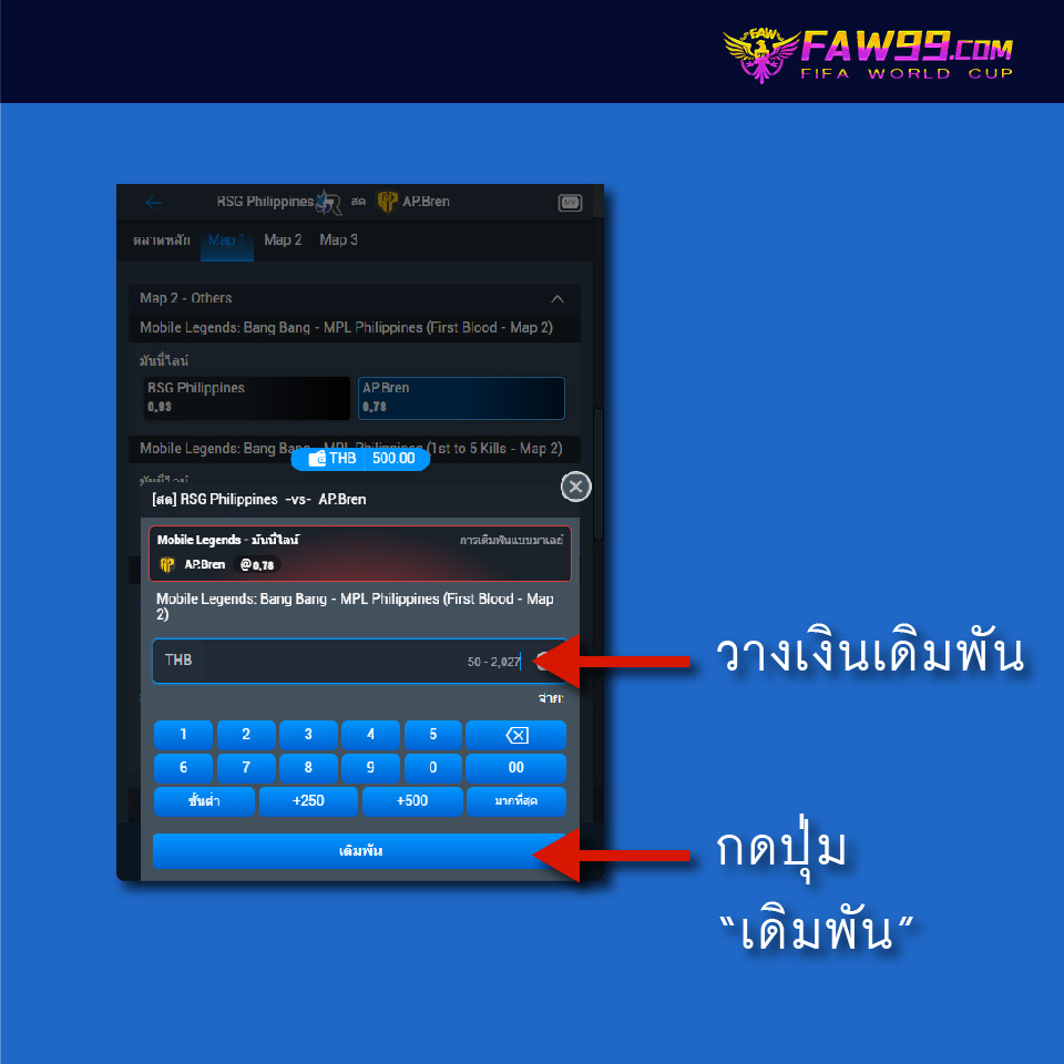 FAW99 เล่นอีสปอร์ต-04