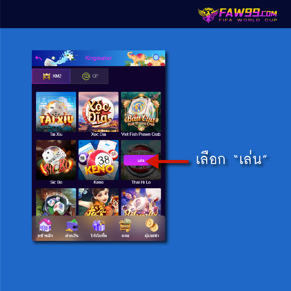 FAW99 เล่นเกม 3D-03