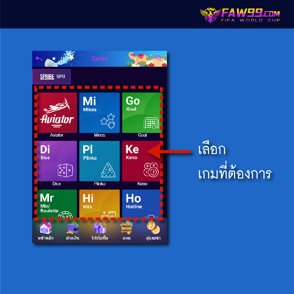 FAW99 เล่นเกมด่วน-02