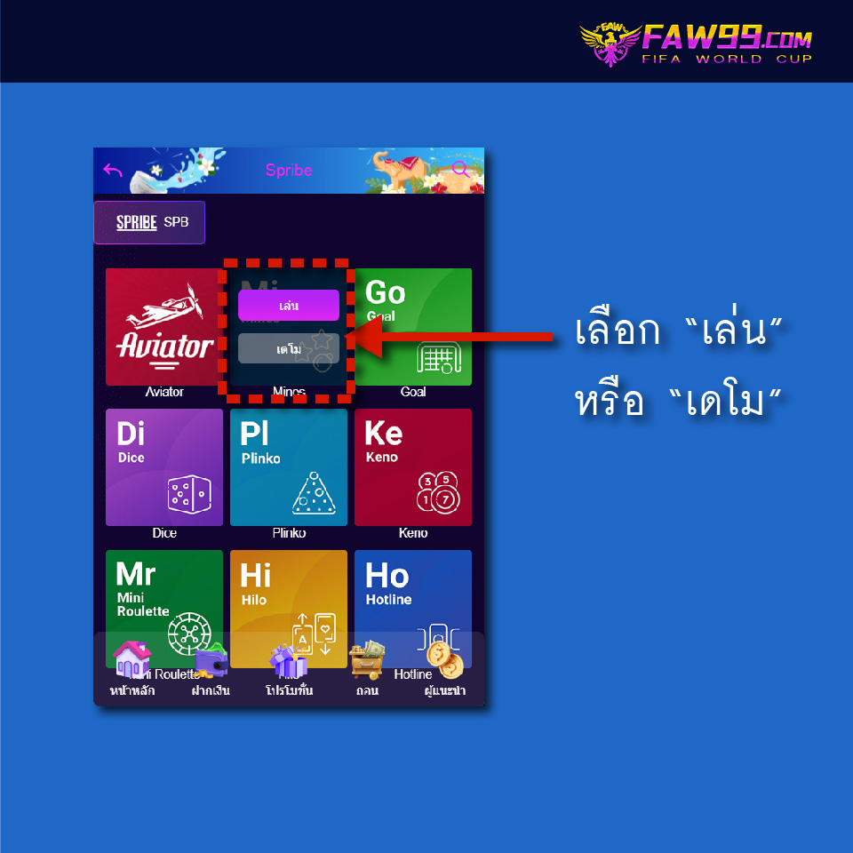 FAW99 เล่นเกมด่วน-03