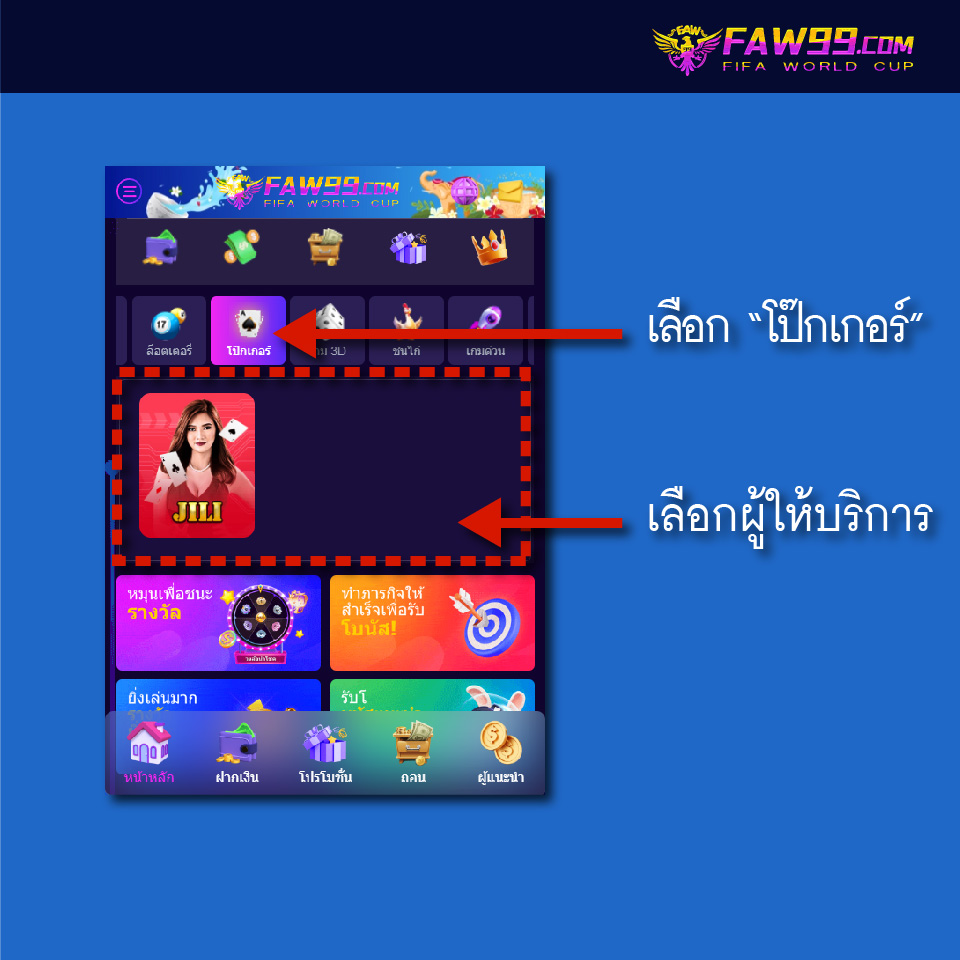 FAW99 เล่นโป๊กเกอร์-01