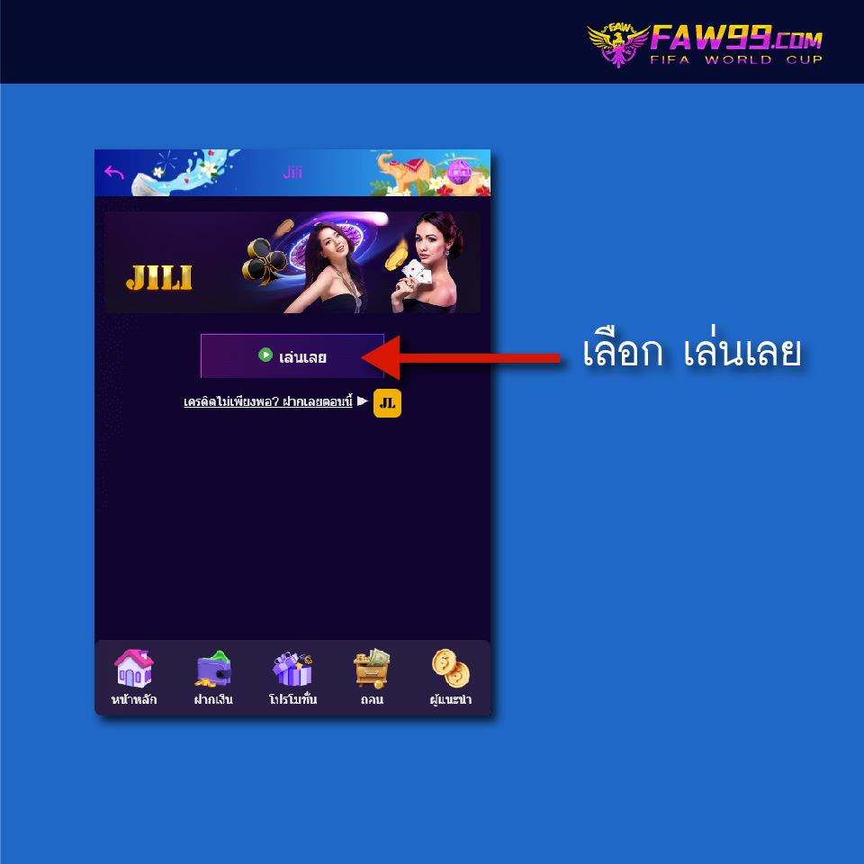 FAW99 เล่นโป๊กเกอร์-02