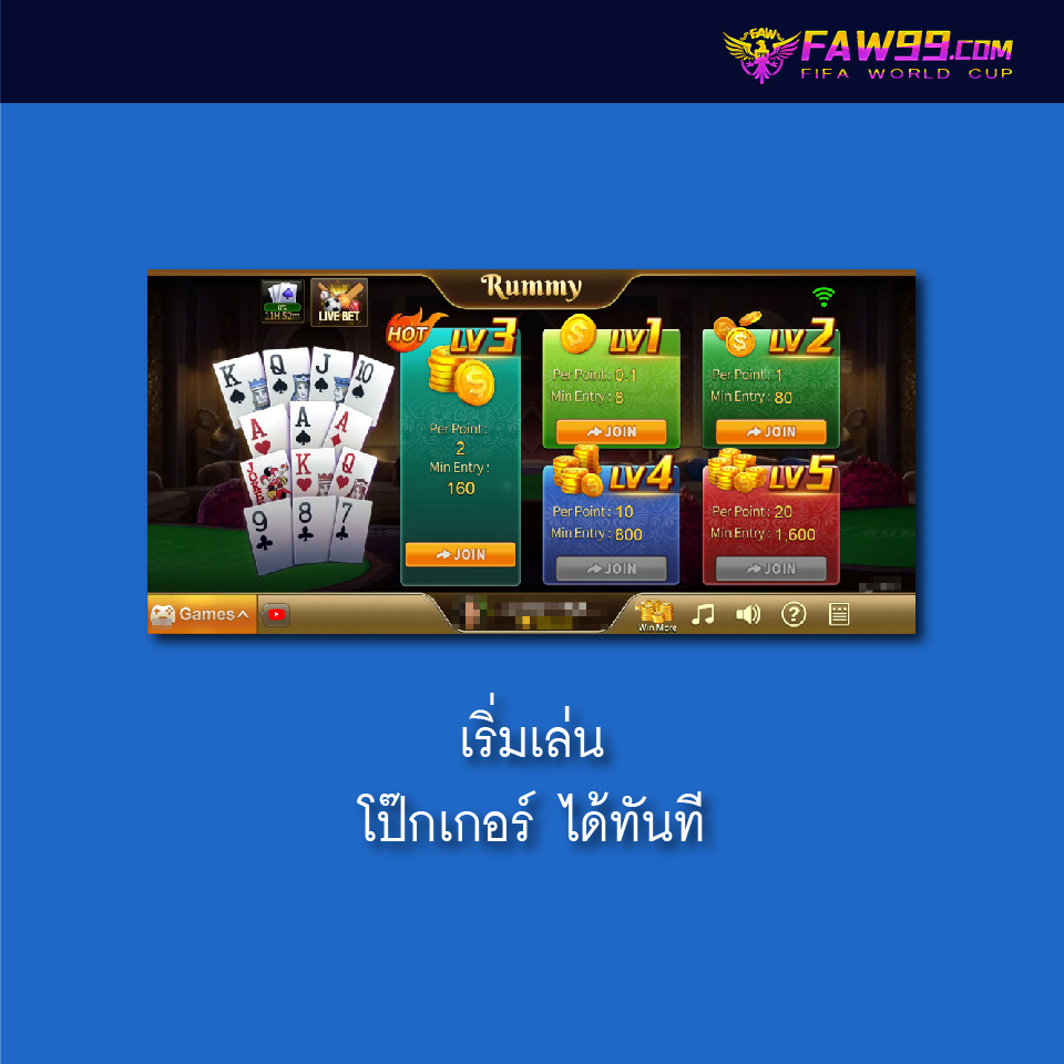 FAW99 เล่นโป๊กเกอร์-03